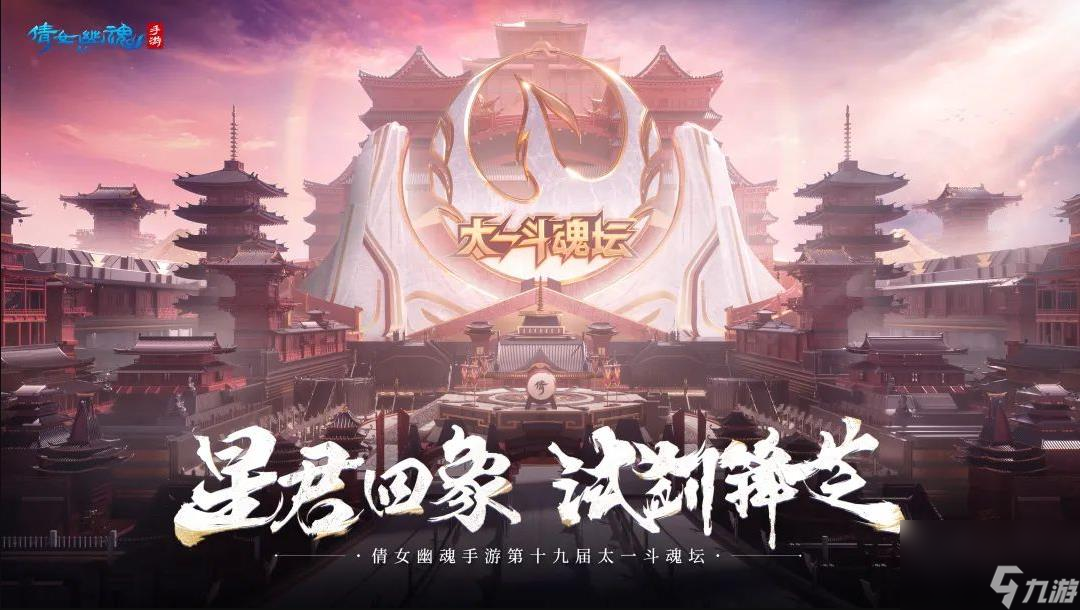 倩女幽魂手游奇绝星霜变怎么获得？