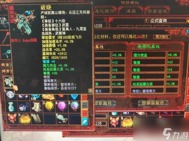 大话西游2：任务得了只果子，身上却放不下，怎么办？在线等！