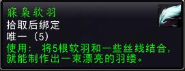 魔兽世界沉眠寐枭印记获得方法攻略