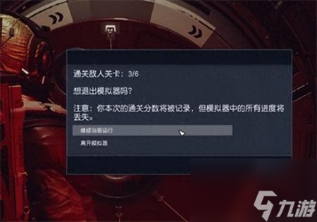 超越极限大无畏打不过刷钱房（星空超越极限任务攻略）