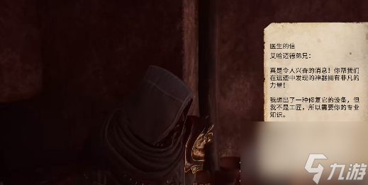 刺客信条幻景找到失踪的弟兄流程