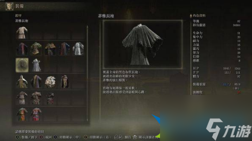 艾尔登法环死眠少女在哪 艾尔登法环死眠少女位置