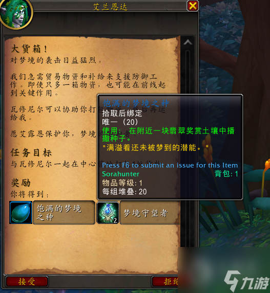 魔兽世界梦境之种怎么获得-魔兽世界梦境之种获得方法指南