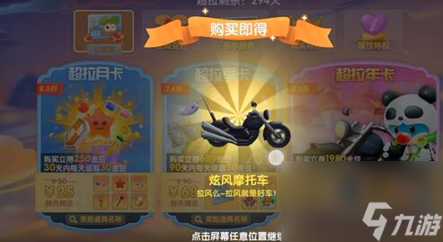 超级拉姆购买性价比 摩尔庄园手游超级拉姆哪一种性价比高