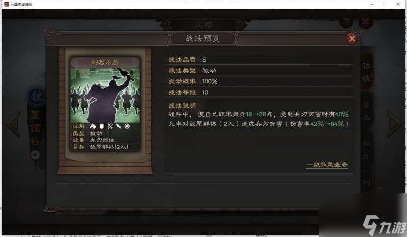三国志战略版曹魏五星武将点评