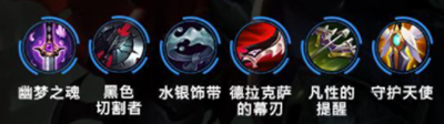 英雄联盟手游英雄劫出装推荐