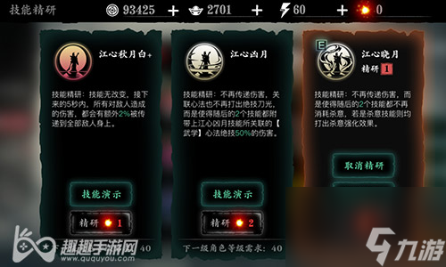 在哪能刷到方法介绍 影之刃3技能精研点怎么获得