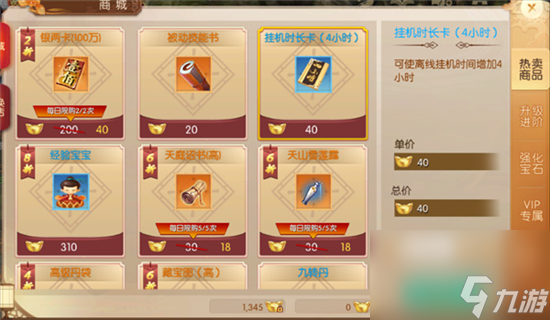 《仙域》怎么快速升级 快速升级玩法攻略