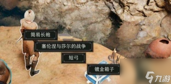 博德之门3镀金箱子里面有什么