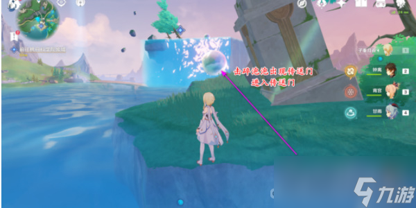 《原神》中央实验室遗迹空中锚点开启方法