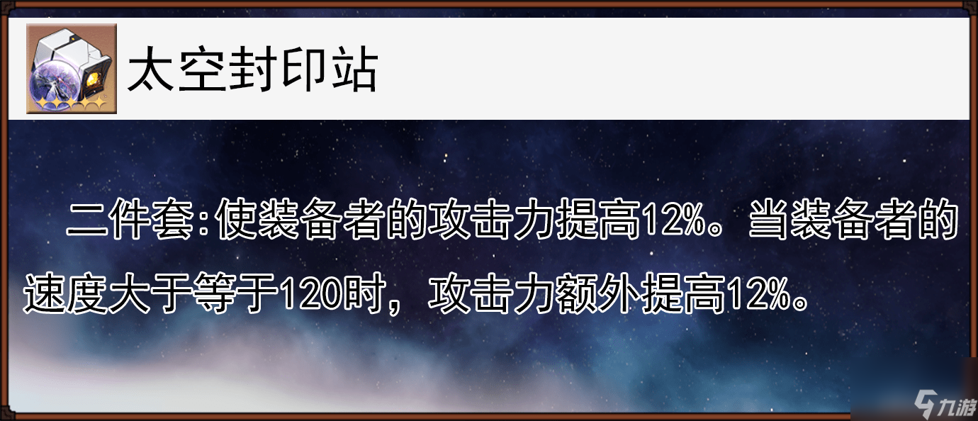 崩壞星穹鐵道希露瓦怎么培養(yǎng)_崩壞星穹鐵道希露瓦全面解析