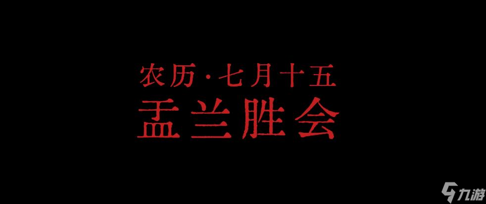 中式民俗悬疑恐怖解密游戏《笼城》预告公布