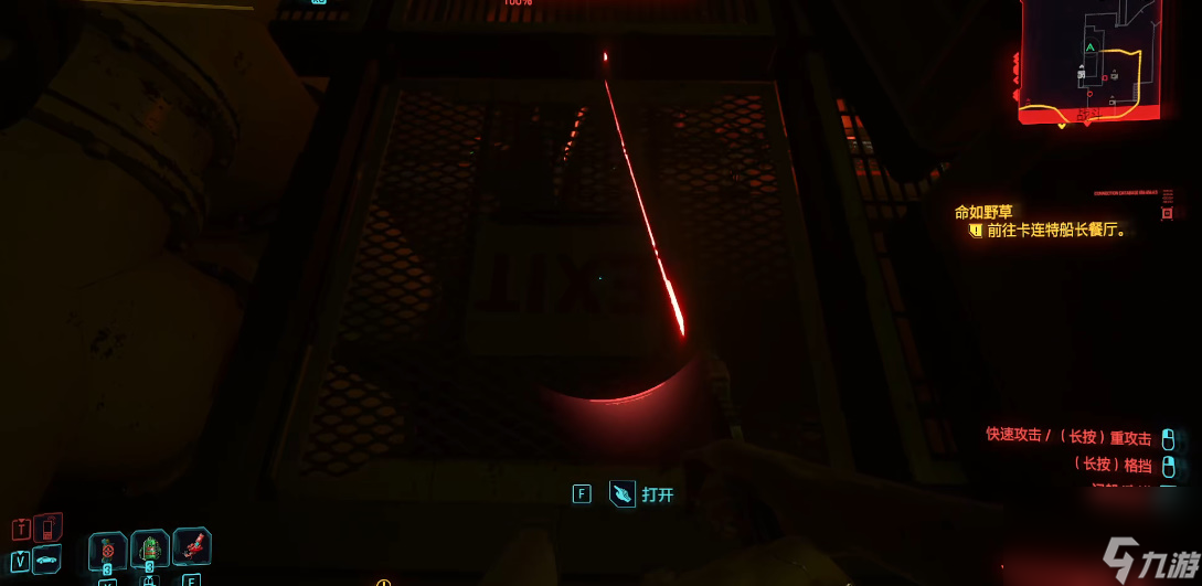 赛博朋克2077往日之影RELIC7收集攻略-赛博朋克2077往日之影RELIC7怎么获得