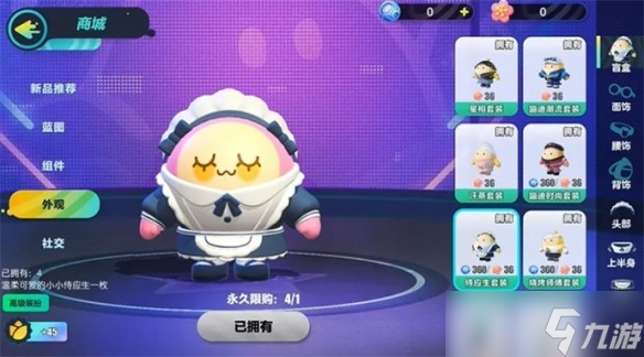 《蛋仔派对》全新玩法“蛋仔步行街”重磅上线