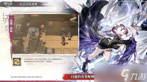 明日方舟林雨霞介绍