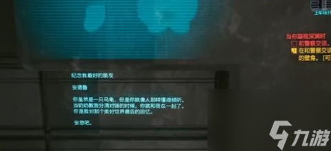 賽博朋克2077怎么找到神龕 賽博朋克2077找到神龕教程