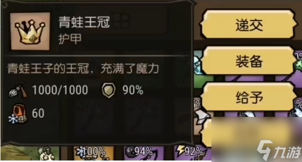 饥荒新家园青蛙王子打法攻略