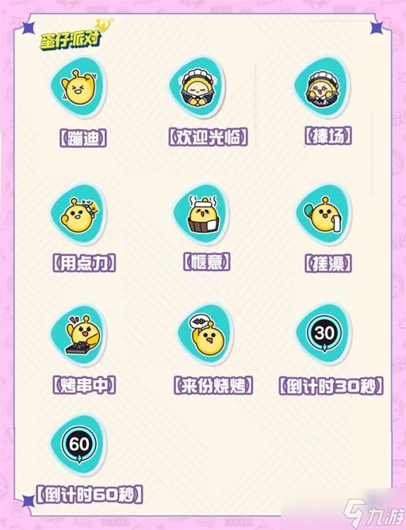 《蛋仔派对》全新玩法“蛋仔步行街”重磅上线