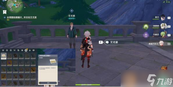 原神一封信函任务怎么做