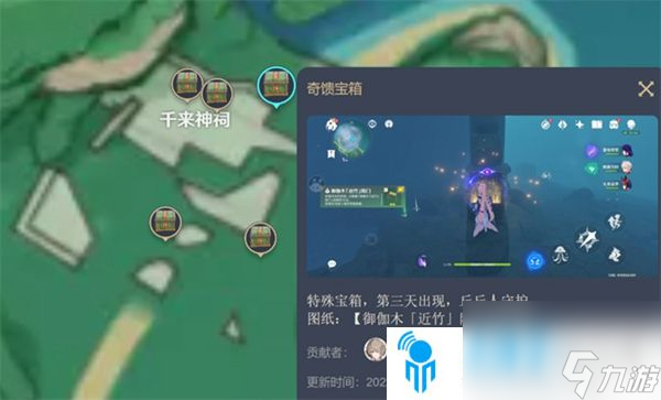 尘歌壶村中匿影图纸在哪