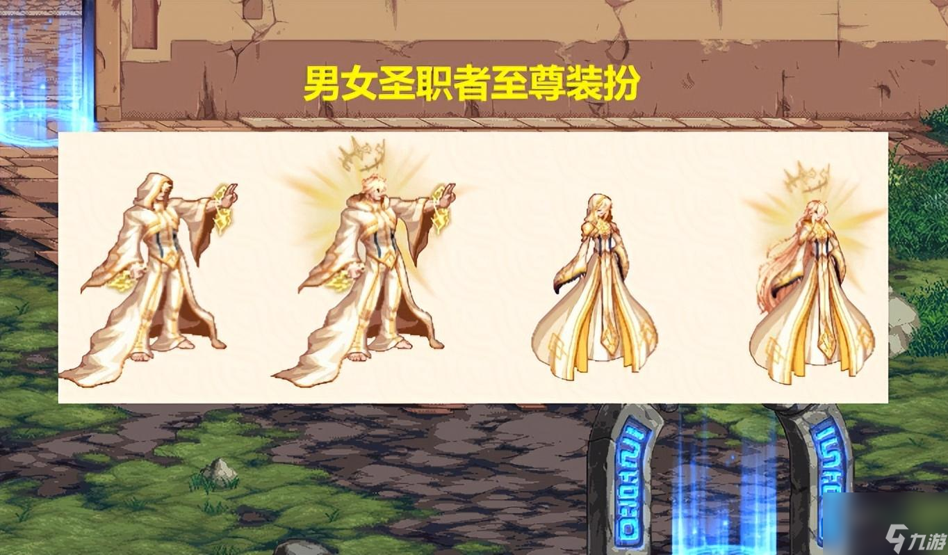 DNF至尊装扮会返场吗 至尊时装上线攻略详解