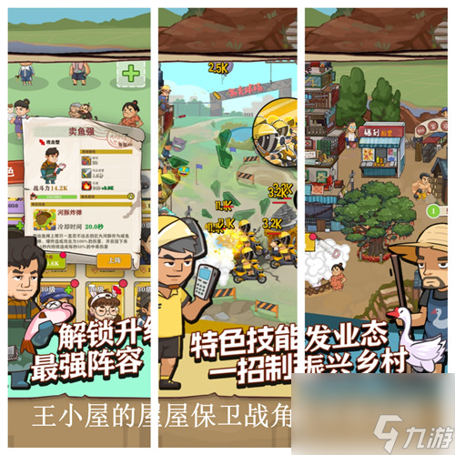 王小屋的屋屋保卫战怎么去广告 王小屋的屋屋保卫战去广告方法