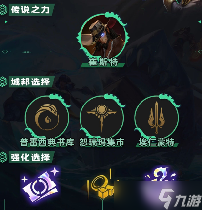 云顶之弈s9.5术士卡牌阵容搭配攻略