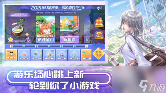 qq炫舞手游称号怎么隐藏 qq炫舞手游称号隐藏方法步骤