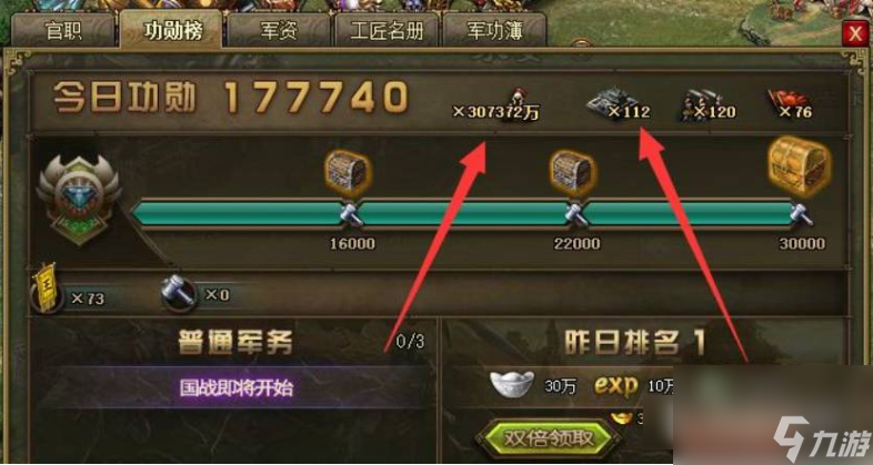 《攻城掠地》快速升级攻略分享
