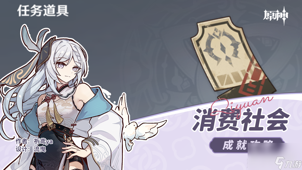 原神梅洛彼得堡特许券获取攻略