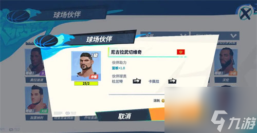 全明星街球派对杜兰特伙伴怎么搭配 全明星街球派对杜兰特伙伴搭配推荐