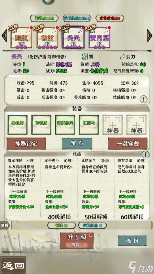 国战三国志手游武将战力提升攻略
