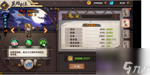 勇者传说2暗黑崛起曼陀罗怎么样(勇者传说2介绍大全)