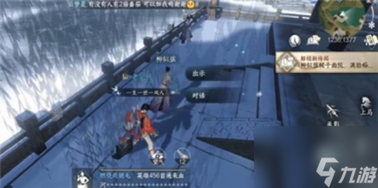 逆水寒手游无意伞任务攻略-逆水寒手游无意伞任务怎么过