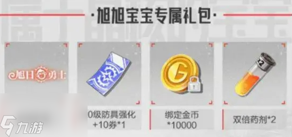 晶核最新兑换码