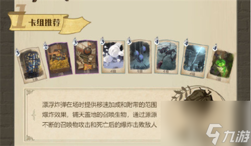 哈利波特魔法觉醒新手卡组推荐-新手用什么卡组