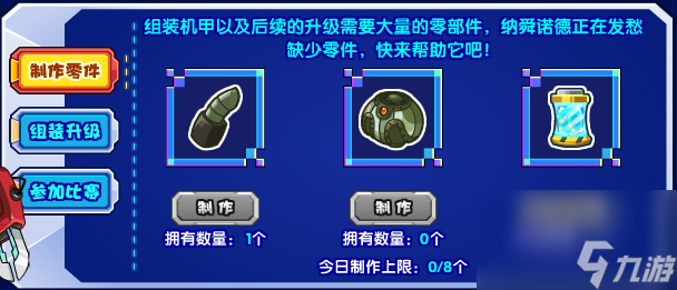 洛克王国机甲大师活动怎么玩-机甲大师活动玩法一览