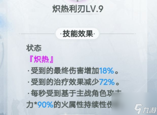 史莱姆与地下城：三叶音角色详解，养成攻略