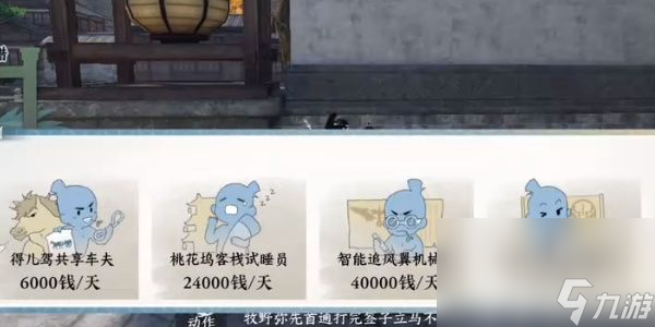 《逆水寒手游》隐藏成就统统石化如何达成 统统石化达成条件一览