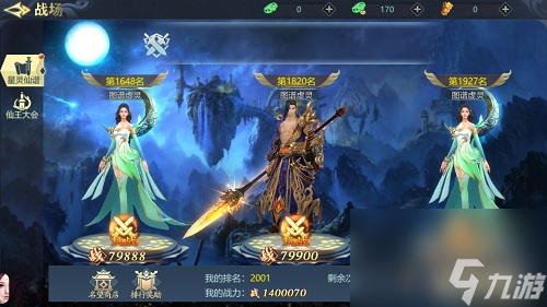 像修仙者一样去战斗!古剑飞仙PVP玩法