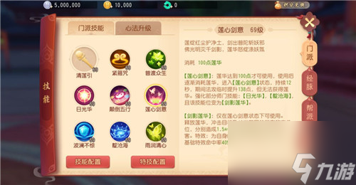普陀山加点推荐 梦幻西游三维版五行咒师怎么加点