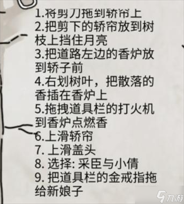 荒诞的冒险午夜阴阳路怎么过