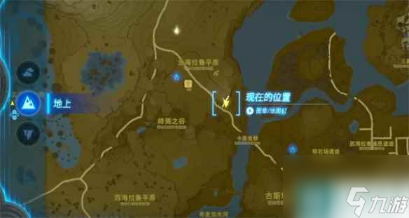 《塞尔达传说：王国之泪》登山服获取介绍