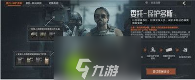 暗区突围保护多斯模式怎么进入-暗区突围保护多斯模式进入方法