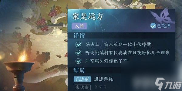 《逆水寒手游》困兽之斗任务该如何玩 困兽之斗任务速通玩法一览