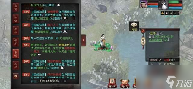 大话西游2：任务得了只果子，身上却放不下，怎么办？在线等！