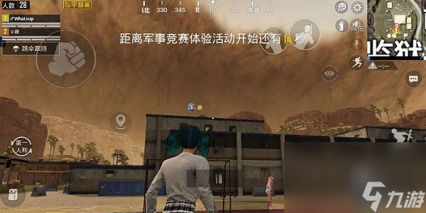 《和平精英》匹配沙尘暴模式方法介绍