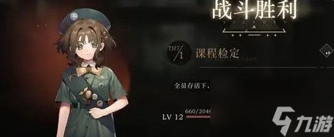 《重返未來1999》后驗之路怎么過 攻略后驗之路