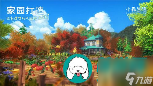 小森生活手游青蔬飼料如何制作 小森生活手游青蔬飼料制作教程