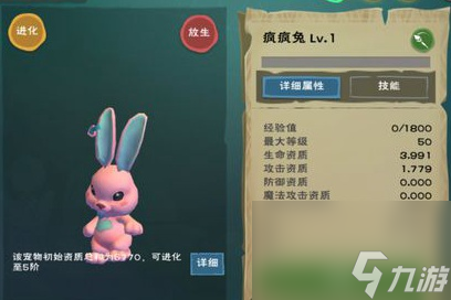 创造与魔法疯疯兔怎么获得?创造与魔法疯疯兔技能介绍